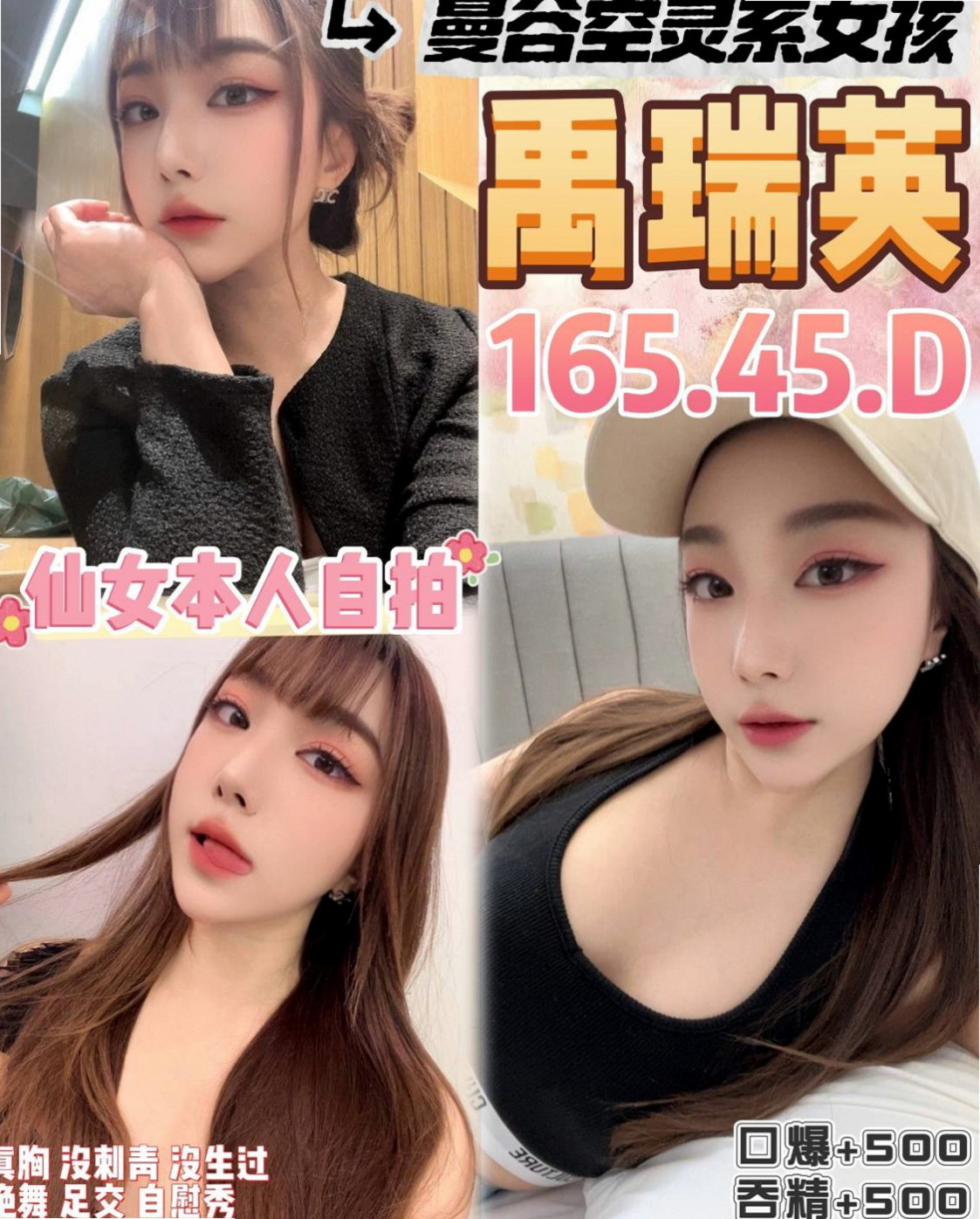 小妹►南投外送茶